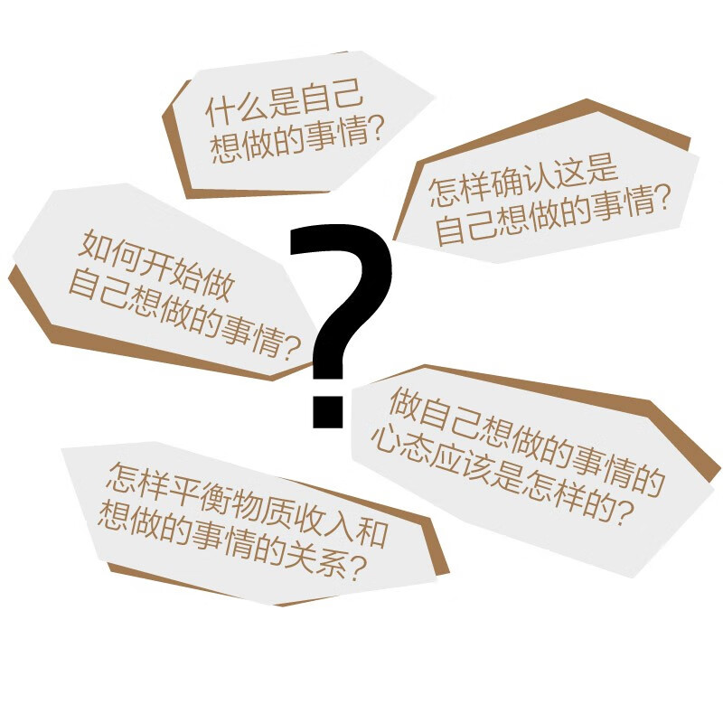 大厂之外：重新认识职场、生活和自我详情图