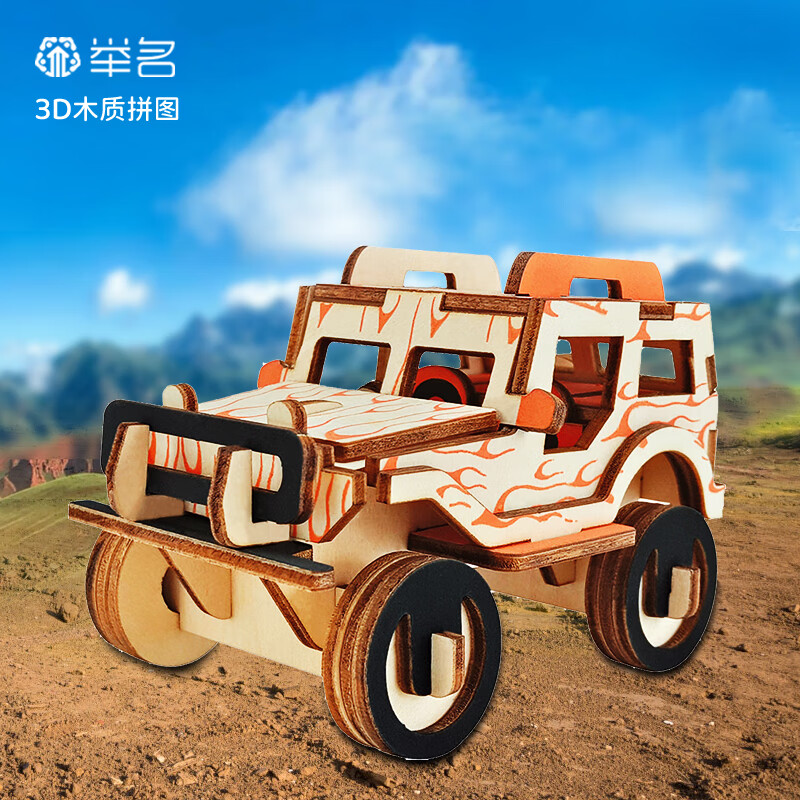 木质立体拼图3d拼装工程汽车模型儿童手工益智玩具男孩diy积木 小吉普