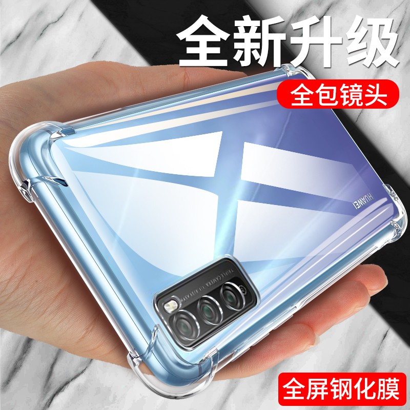 vasque 荣耀30青春版手机壳5g华为30lite保护套透明防摔硅胶全包边