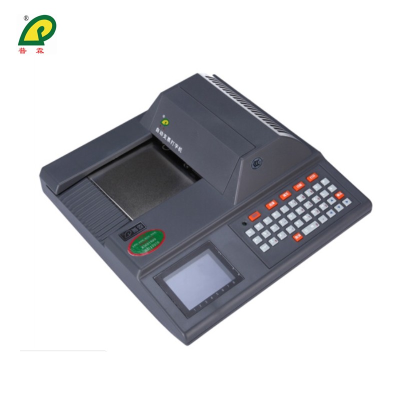 普霖PR-04C多功能支票打印机 电脑USB连接 进账单电汇凭证银行票据打印机适用于各企事业单位财务