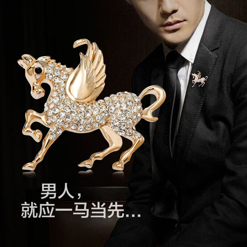 缔晶胸针男款胸花外套西服经典复古别针西装配饰生日礼物送老公男友