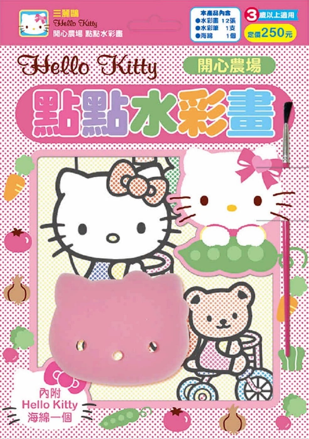 现货 三丽鸥hello kitty 点点水彩画(开心农场)明日工作室