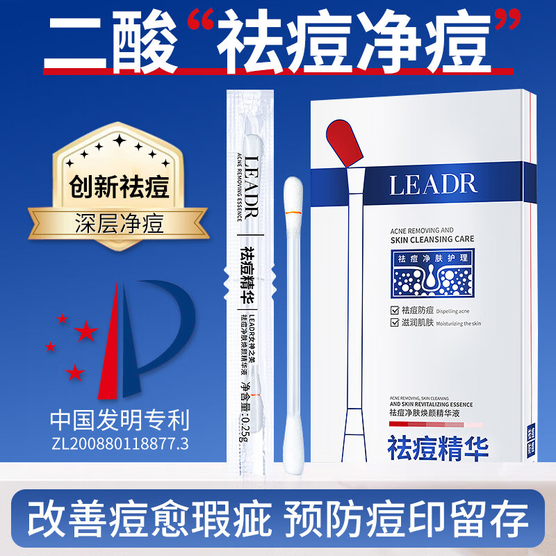 女神之美 LEADR