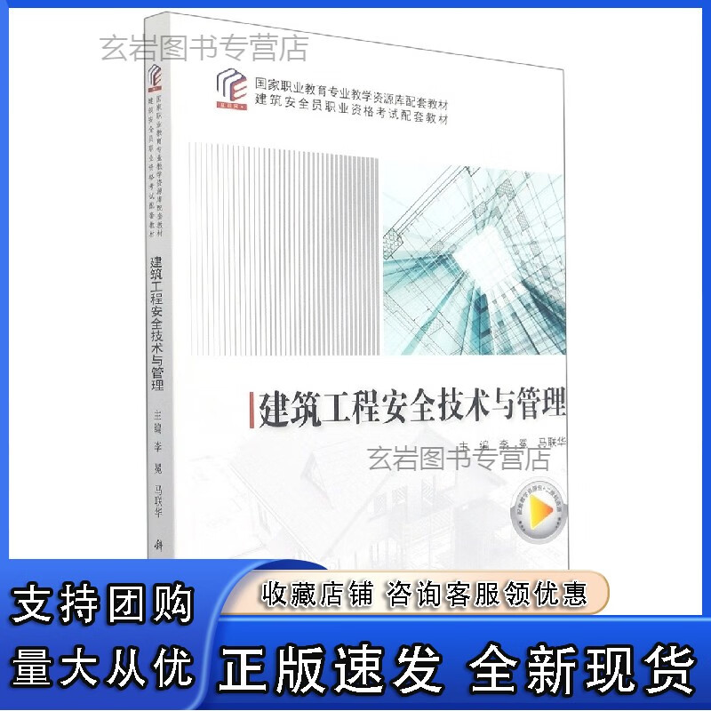 n建筑工程安全技术与管理