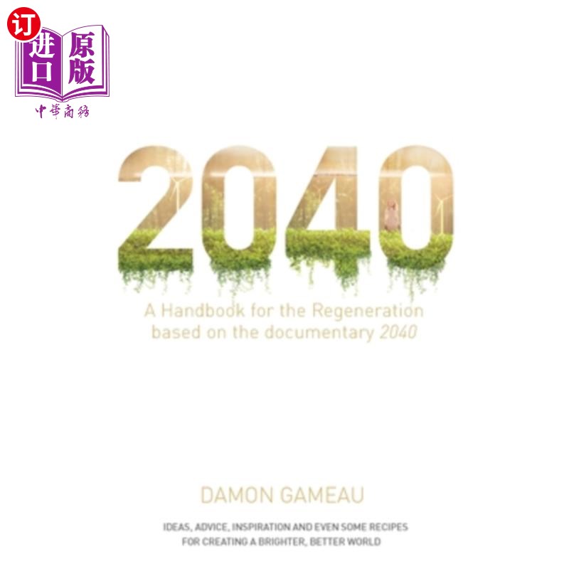 海外直订2040: a handbook for the regeneration: based on the