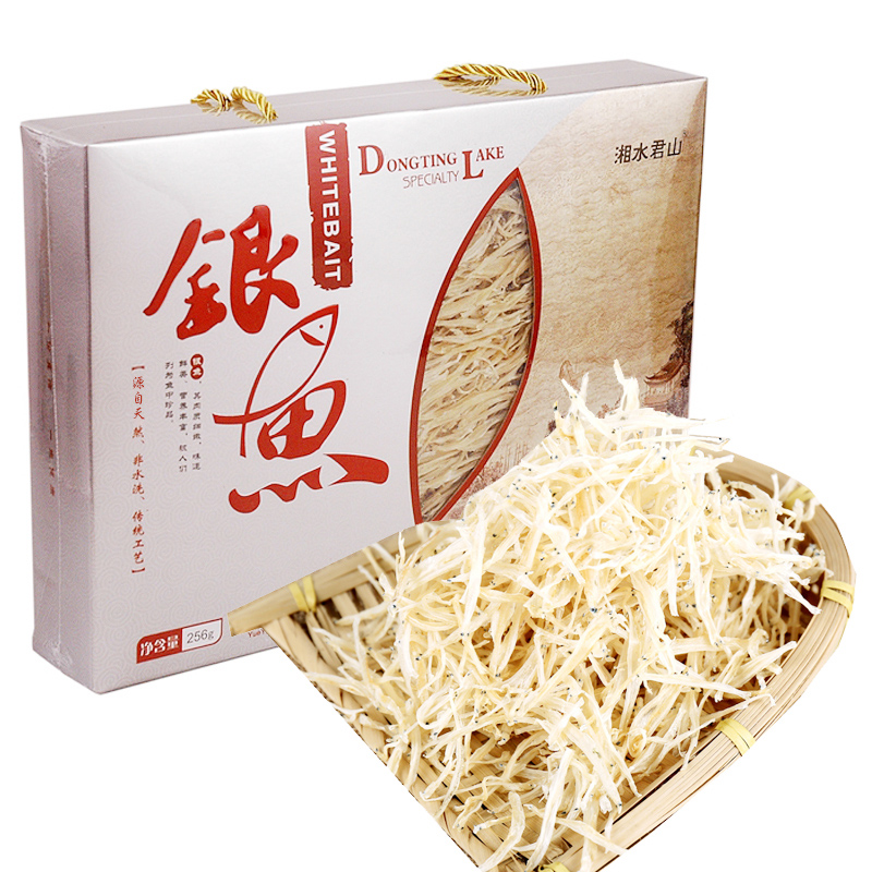 湖南省岳阳特产土特产 256g银鱼礼盒装 礼佳品干货水产