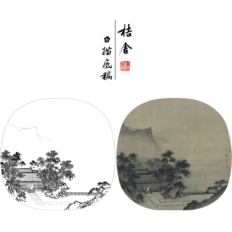 画山水圆形小品原作大小40*41厘米宋画线稿带a3步骤图及用色说明kc20