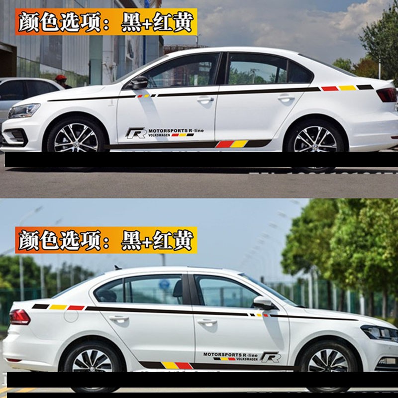欣浩 速腾车贴拉花 cc捷达宝来朗行凌渡朗逸改装饰汽车身腰线彩条贴纸