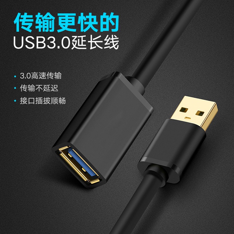 黄刀(yellowknife)usb公对母加长线高速手机充电无线网卡打印机电脑