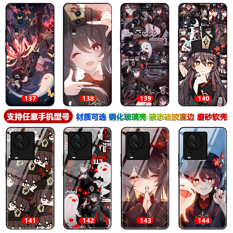 pro手机壳iqooz7x z7i玻璃x30防摔x50/pro软硅胶s10e 原神胡桃胡堂主