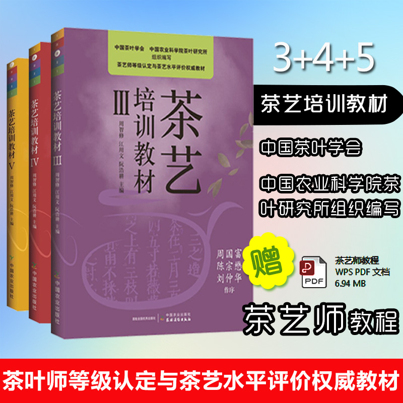 茶艺自学教程_学茶艺入门教程_茶艺入门教程书籍