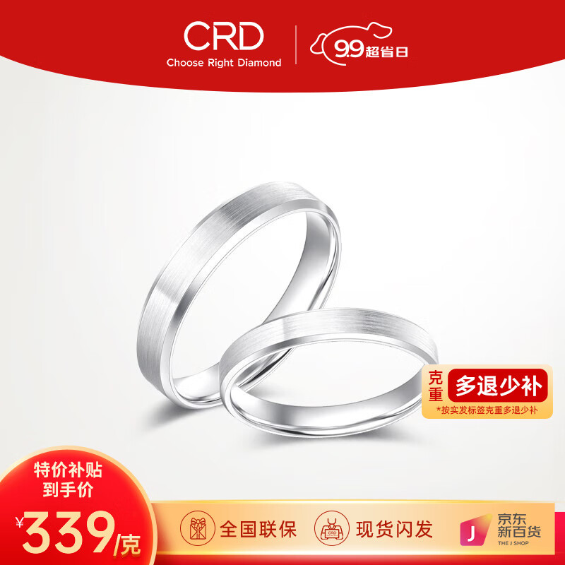 CRD克徕帝【5月新品】PT950铂金戒指白金戒指订婚结婚情侣对戒 21号-5.05g怎么样,好用不?