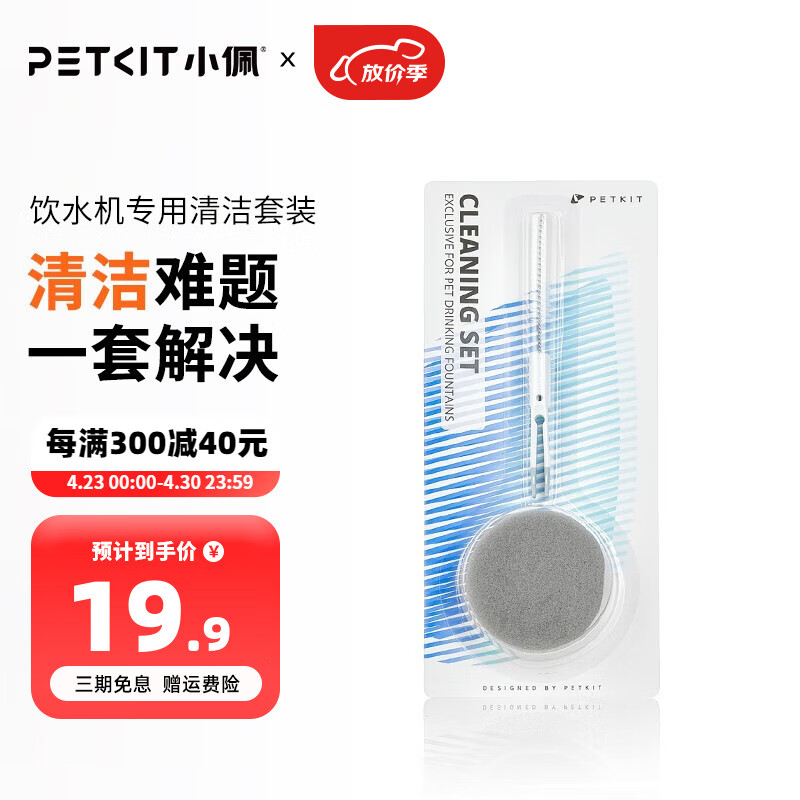 小佩清洁刷具套装2代 宠物饮水机随行杯碗清洁刷 尼龙清洗刷泡泡棉 饮水机清洁套装刷