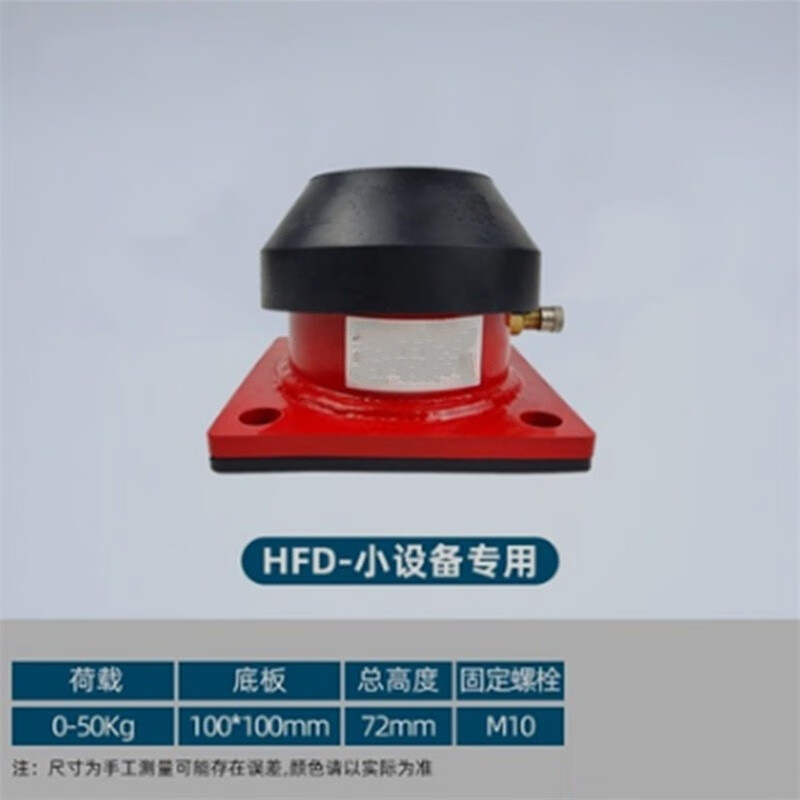 空气能水泵风机空调减振垫裁断机冲床设备空气垫减震器机器防震脚 hfd