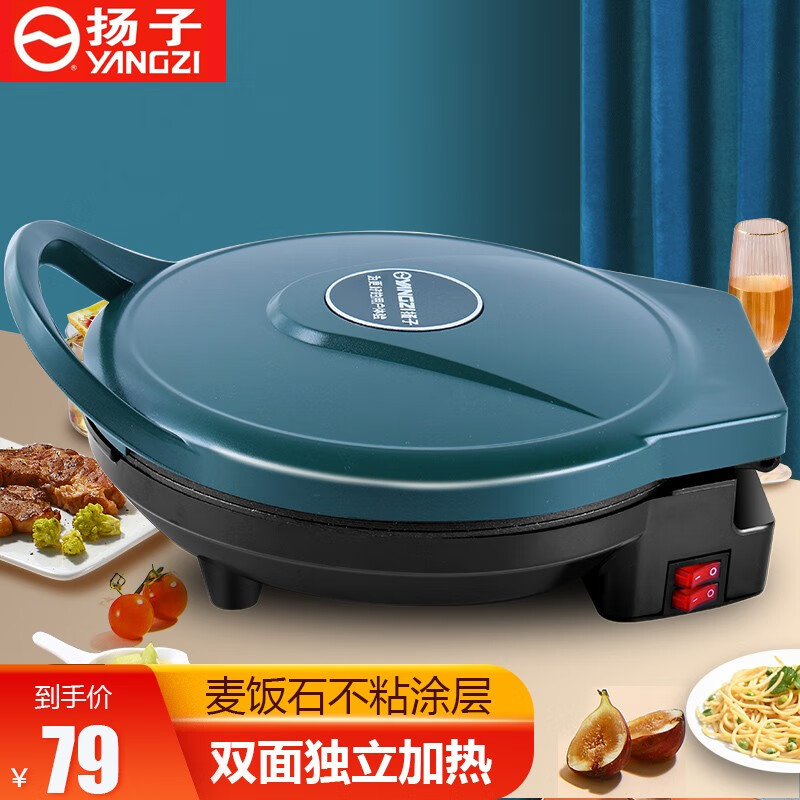 锅煎饼机加深加大全自动不粘锅薄饼机烧烤小型春卷千层皮悬浮式电饼档