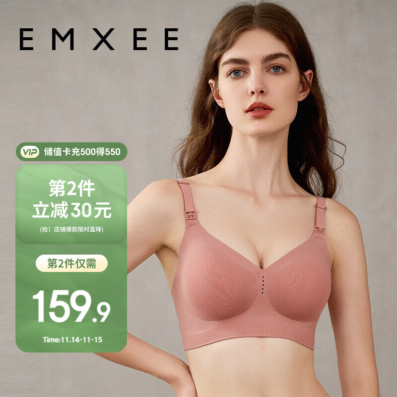 嫚熙（EMXEE）文胸超皮孕妇哺乳内衣孕期用产后喂奶文胸 月球棕L码