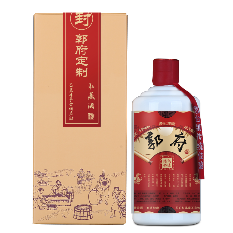 池郭府黄卡盒姓氏定制酒白酒酱香型53度酒家宴纯粮食酒水百家姓郭氏