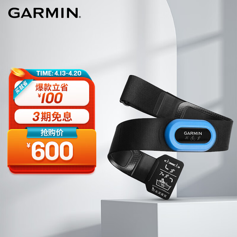 佳明（GARMIN）钟表配件