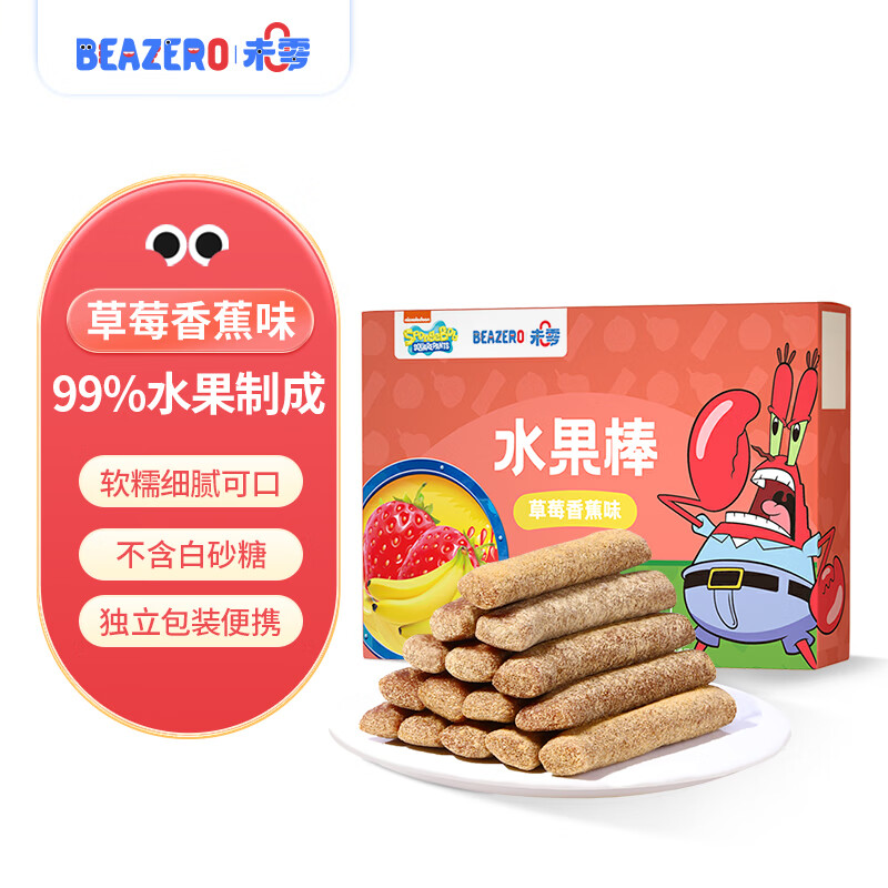 京东母婴玩具 2023-06-04 - 第17张  | 最新购物优惠券