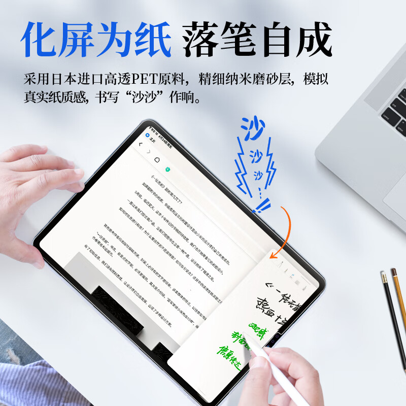 0度 适用苹果iPad Pro 2026款类纸膜抗蓝光射线护眼屏保2025款ipadair6/5磨砂抗指纹学生绘画保护软膜 iPad Mini7代/6代 8.3英寸 AG防眩护眼PET类纸膜(软膜)