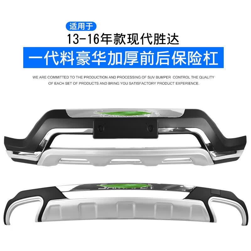 工马适用现代ix45前保险杠后13-20款17全新胜达前杠改装前后护杠后杠 13-16款护杠豪华款 后护杠 x 否 x 现代胜达属于什么档次？