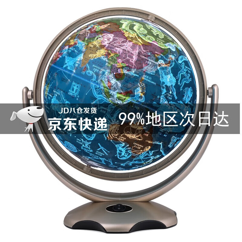 博目 26cm奇幻星座地球仪（金色支架）办公用品 教学研究摆件 儿童玩具 创意礼品 办公书房装饰