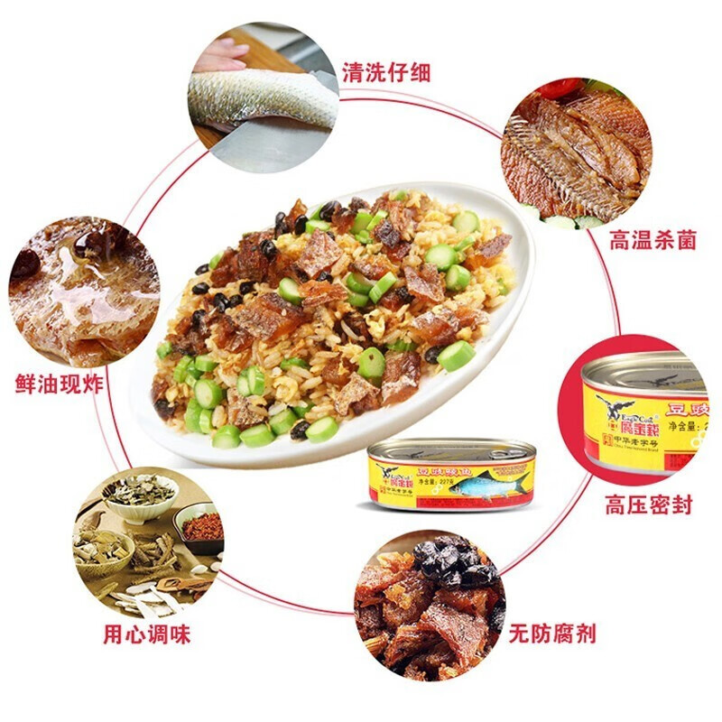 鹰金钱优质豆豉鲮鱼罐头227g即食海鲜食品熟食下饭菜中华老字号广东特产 优质豆豉鲮鱼罐头227g*4罐