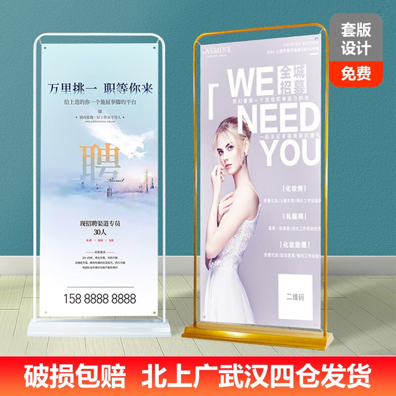 精創(jingchuang)门型展架80x180易拉宝海报定制制作宣传广告牌展示牌
