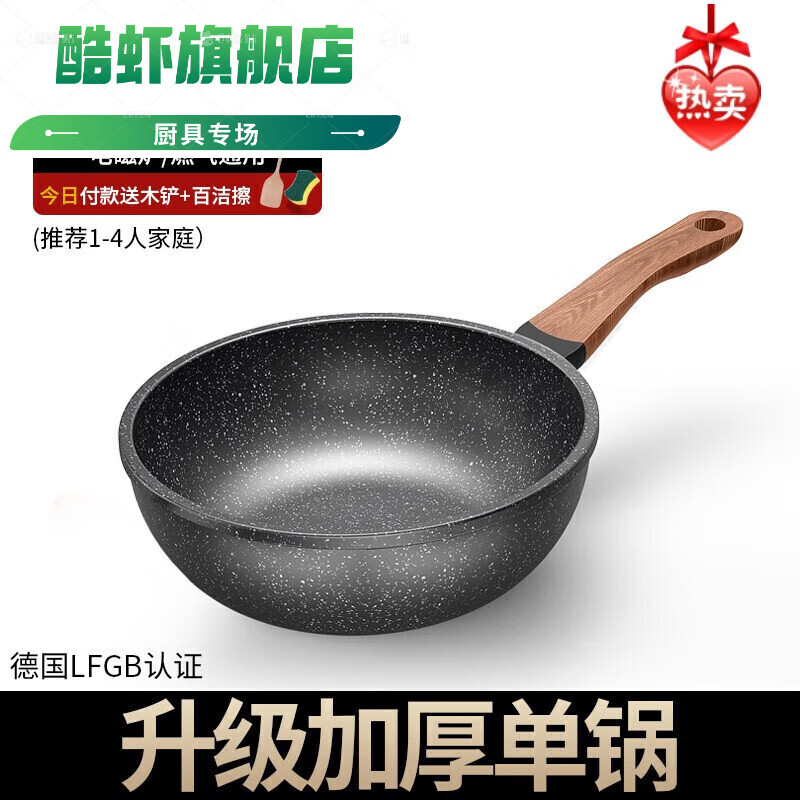 拓进石头锅炒菜锅 麦饭石不粘锅炒锅家用电磁炉通用炒菜锅煤气灶专用 真金刚不粘 耐磨麦饭石加高30