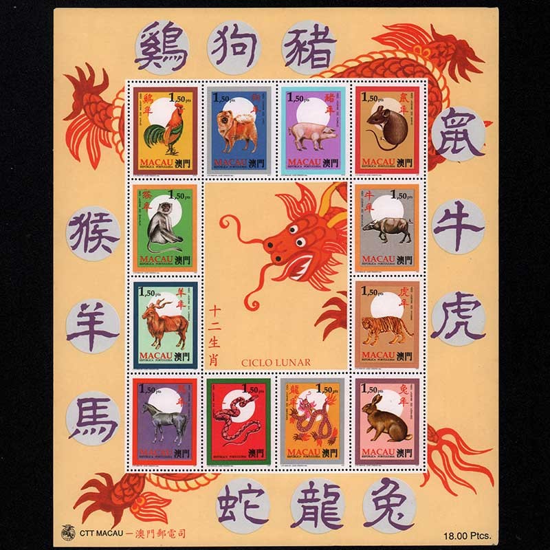 澳门2020年生肖表图,2021年澳门生肖表 东吴收藏 1996之前 澳门邮票 之三 1995年 十二生肖小