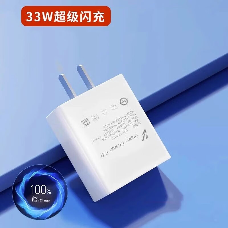 vivo原装适用vivo充电器头33w闪充x50x60x70pro手机s9s10s12数据 单头