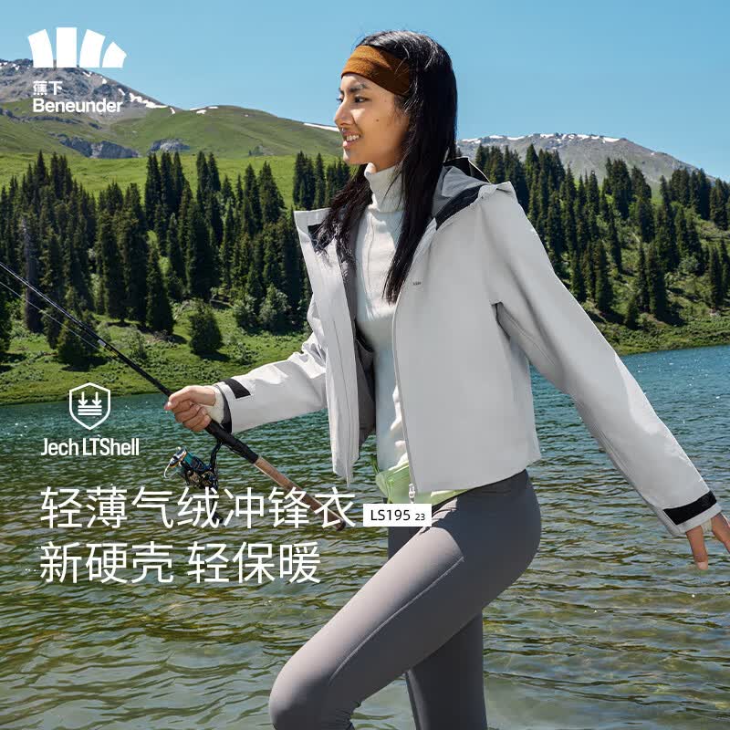 蕉下（beneunder）三合一冲锋衣LS19523女短外套风衣防风气绒保暖棉服 藤雾灰M使用感如何?