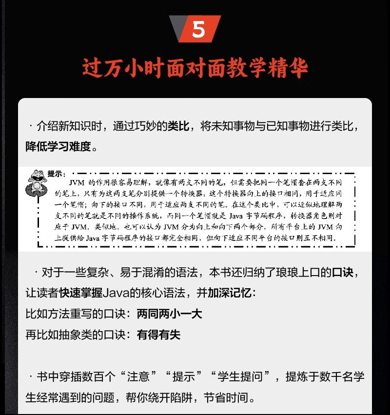 【赠电子书】疯狂Java讲义（第6版）（上下套装两册）得套装电子书版，边读边练更高效