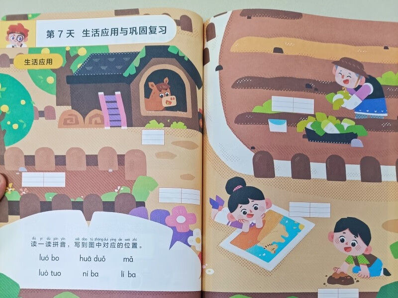 4-7岁斑马拼音训练30天 听说读写高效训练课后同步练习暑假阅读暑假课外书课外暑假自主阅读暑期假期读物