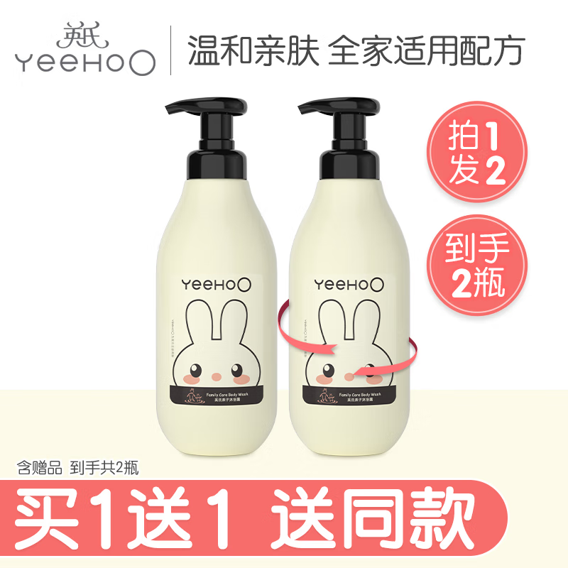 英氏儿童沐浴露宝宝沐浴乳全家可用沐浴液0皂基温和滋润洗护用品 【到