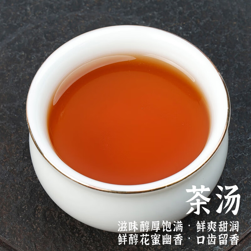 指尖叙茶叶 办公室口粮茶 高山茶叶 自己喝的茶叶 云南滇红茶蜜香浓香型 250g*1袋