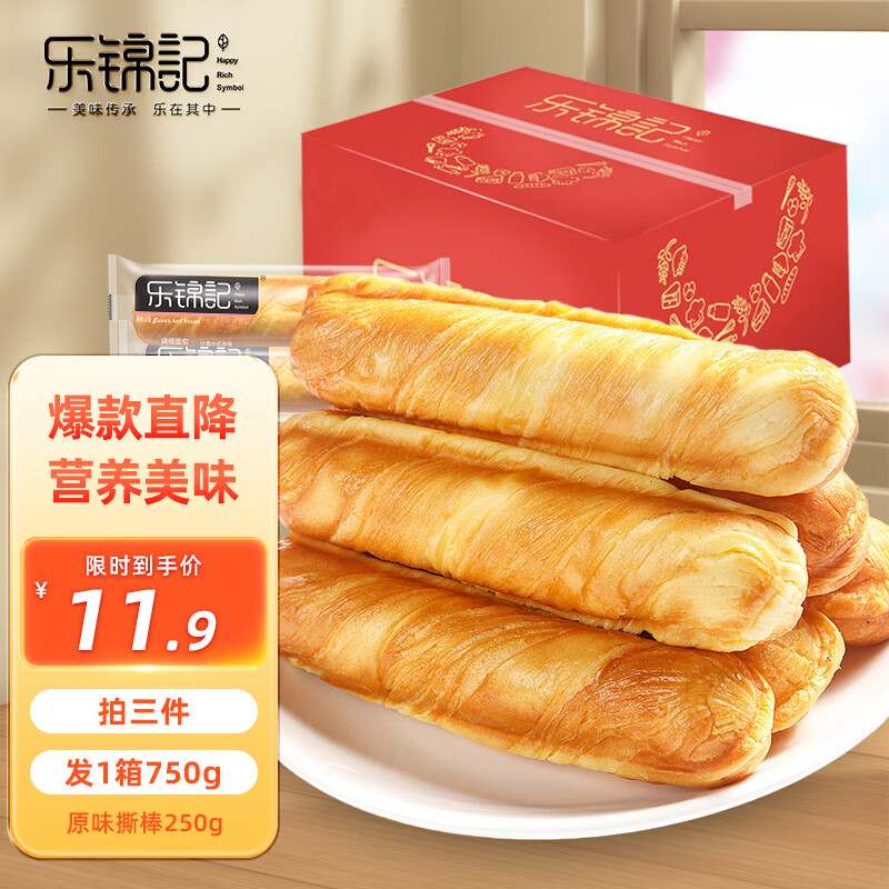 乐锦记原味撕棒营养早餐网红零食点心口袋小面包 原味撕棒 250g