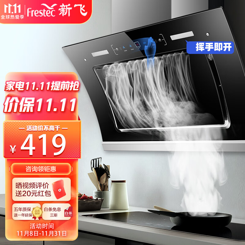 京东油烟机价格曲线软件|油烟机价格历史