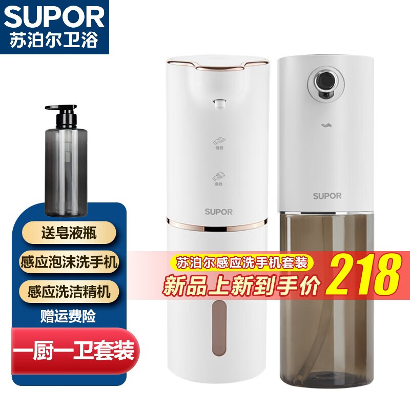 苏泊尔（SUPOR）智能自动感应洗洁精机皂液器电动洗手机家用感应器出液头充电 一厨一卫套装怎么看?