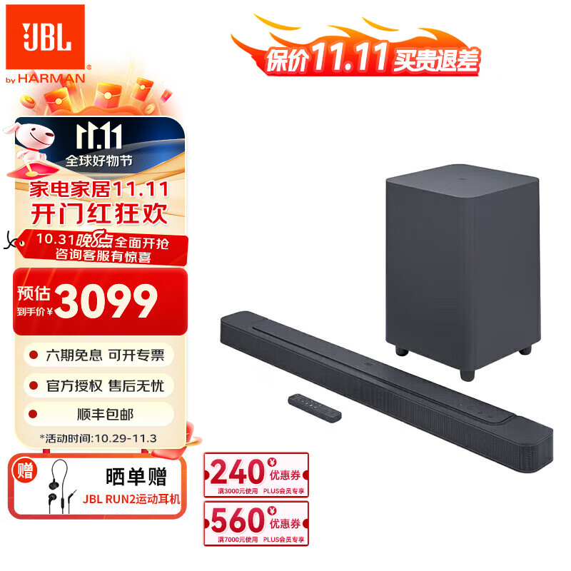 JBL BAR300/500回音壁电视客厅5.1无线家庭影院音箱套装重低音低音炮无线蓝牙音响客厅电视音响 BAR500