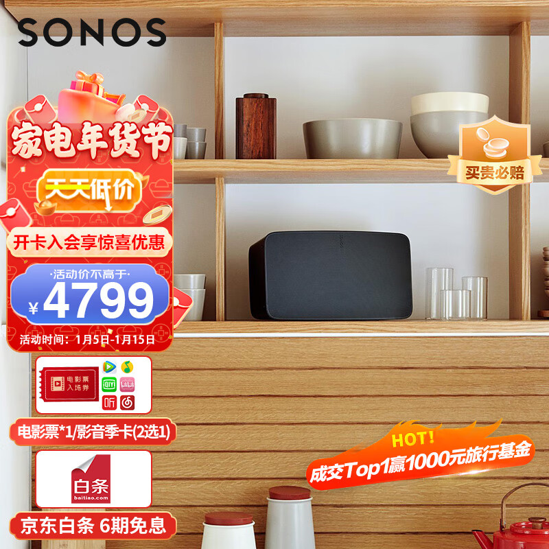 SONOS Five 有源音箱 WiFi非蓝牙 HIFI音响 可直连唱机 音响家庭影院 家庭音响 音响家用 桌面音响 黑色