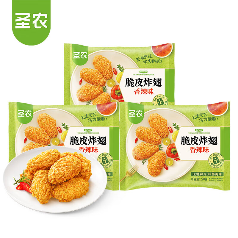 圣农脆皮炸翅冷冻裹粉翅中空气炸锅食材香辣味净重270g*3包源头直发
