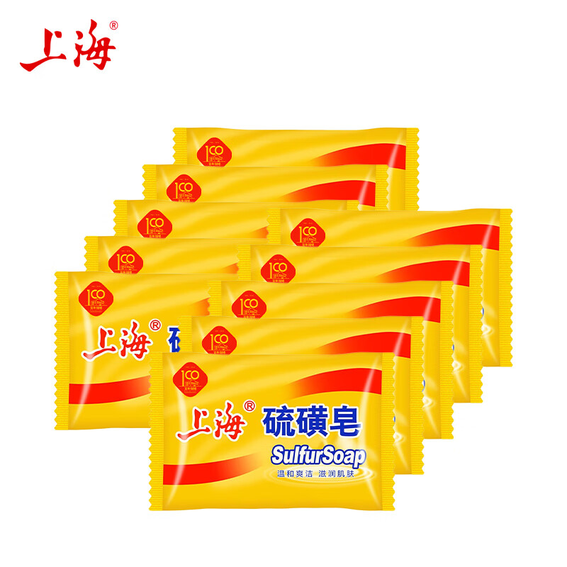 上海硫磺皂沐浴肥皂洗澡后背洗手洗脸洗发去油清洁香皂85g国货 85g 10块