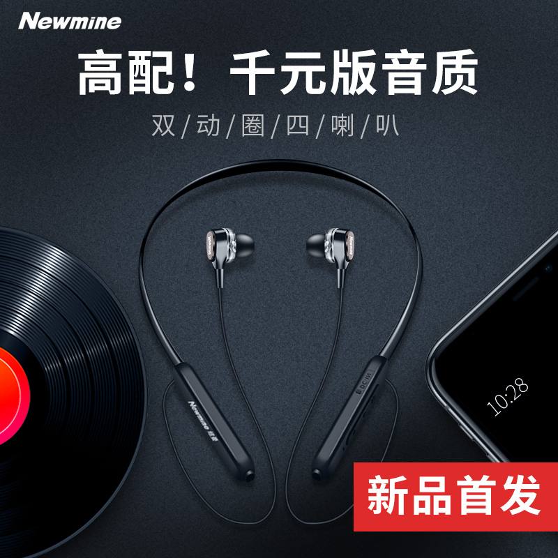 纽曼 Newmine C6挂脖式无线运动蓝牙耳机双动圈四喇叭长续航跑步项圈颈挂双耳入耳头戴降噪苹果安卓通用 黑色