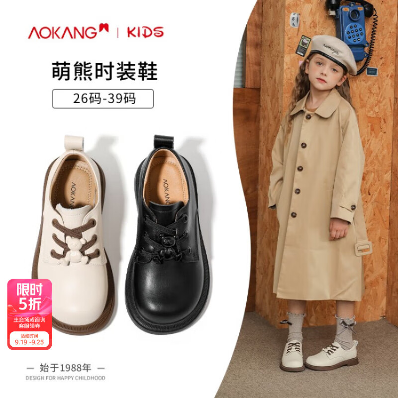 AOKANG¿ͯЬŮͯƤЬ¿ŮЬСЬŮͯЬ ɫ  37 ڳԼ23.5cm