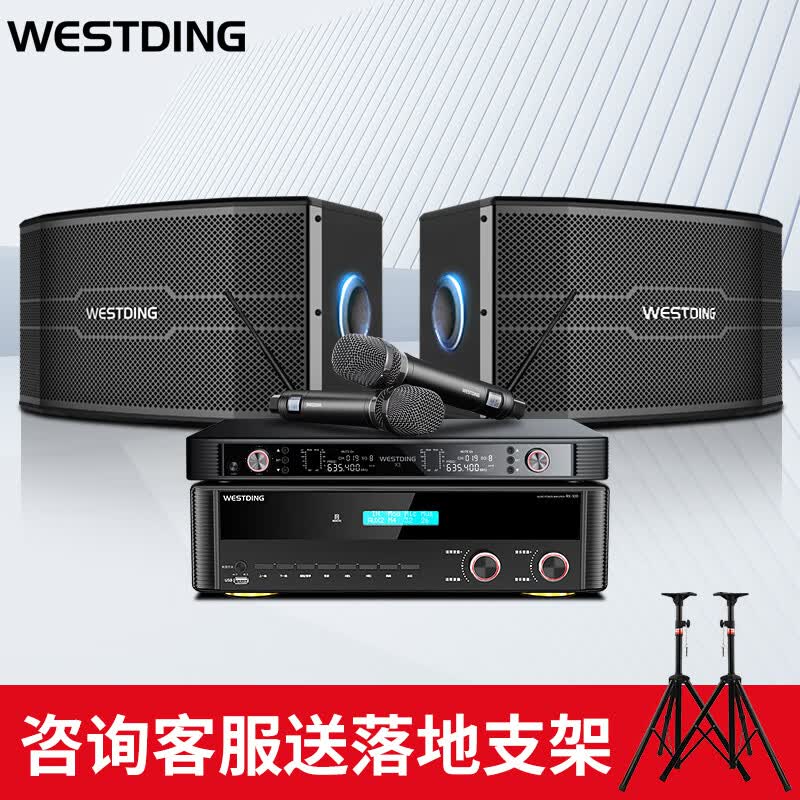威斯汀家庭ktv音响套装家庭影院音箱会议双用培训教室舞蹈室背景音乐系统壁挂118豪华四分频大包围+话筒属于什么档次？