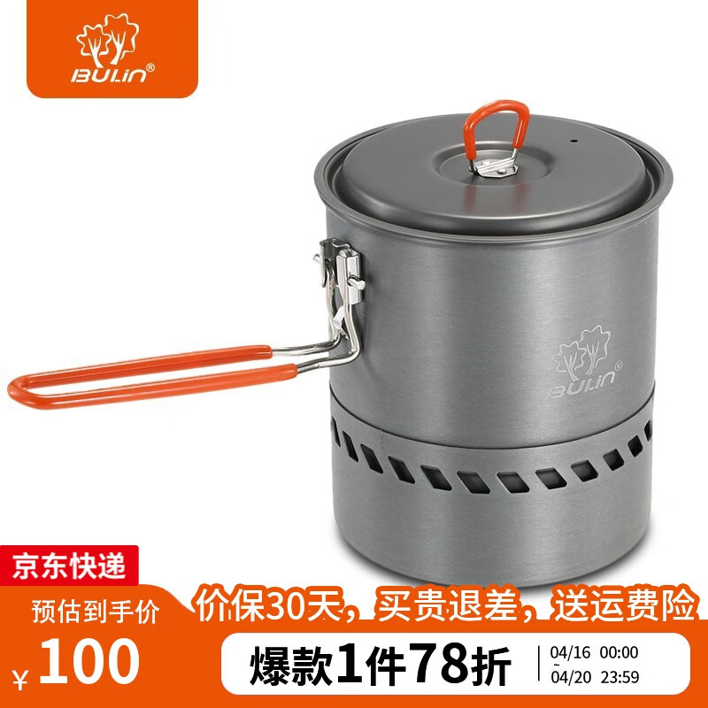 步林(bulin)户外集热锅1.5l硬质氧化铝便携露营野餐烧水煮茶聚热锅具