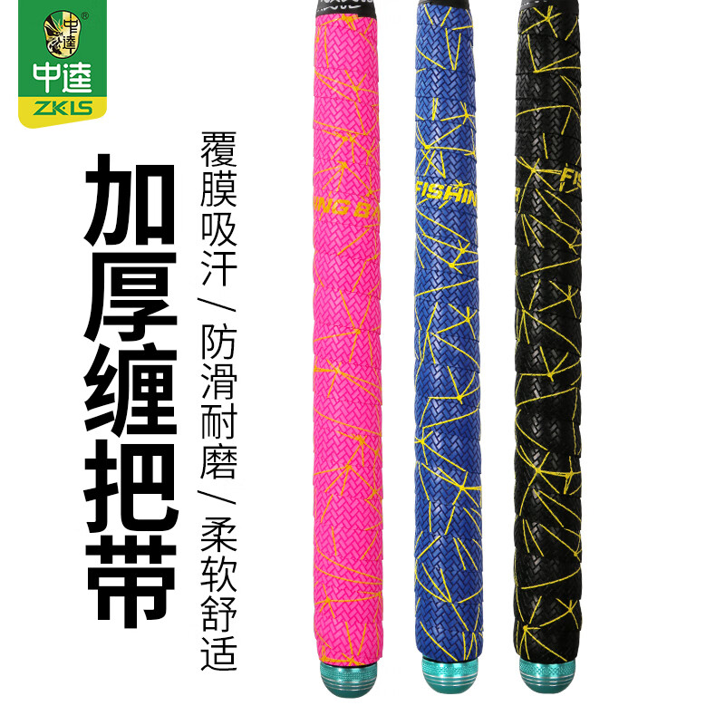中逵鱼竿缠把带手羽毛球拍手胶龙骨吸汗防滑缠绕带手把带带止汗