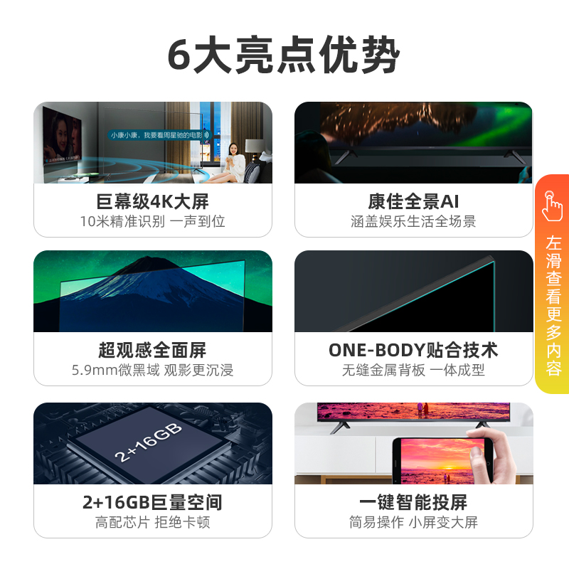 康佳电视 55G5U 55英寸 远场语音声控 4K超高清全面屏 2+16GB 智慧屏 AI智能网络教育液晶电视机 金属机身