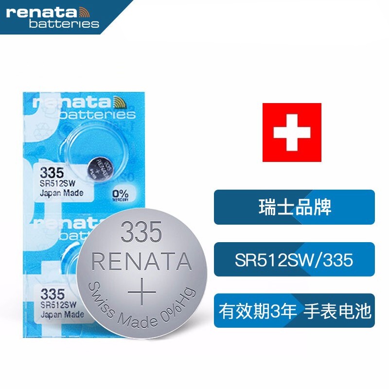 瑞纳达（RENATA）SR512SW钮扣电池335 2粒 适用于手表/体温计/遥控器